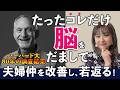 旦那を見るだけで老ける!? ハーバード大が証明した「女だけが激老けする」残酷な真実