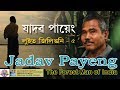 Jadav Payeng, The Forest Man of India