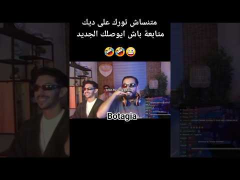 B3id 3lina Nta B3iiiiid Hhh تأبونا معاك