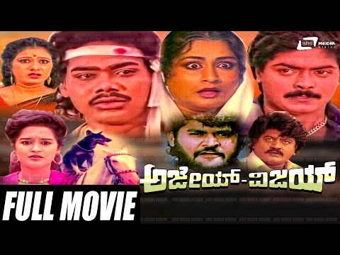 ajay-vijay-–-ಅಜೇಯ್-ವಿಜಯ್|-kannada-full-movie-|-feat.murali,-raghuveer,-chithra