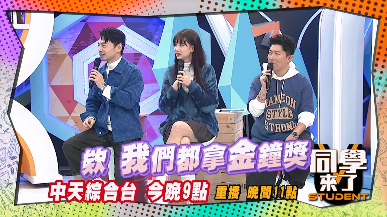 《搶先看》開朗當面開嗆?! 阿Ken臉色超難看?! | 同學來了 2025.2.12.何嘉文 阿本 夏宇童 賀少俠 妲夏 佩德羅 佳娜 開朗 麻由@StudentsComing
