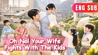 [ENG SUB]✨Don’t Panic! Your Wife Goes Out To Fight With Four Lovely Children Every Single Day!#drama