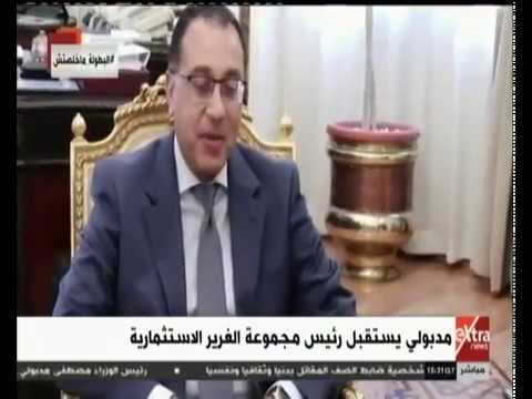 غرفة الأخبار مدبولي يستقبل رئيس مجموعة الغرير الاستثمارية