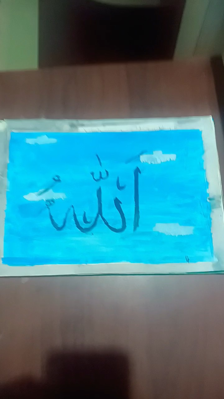 The 4 Names Of Allah S W T YouTube The 4 Names Of Allah S W T YouTube