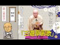 【おやすみ落語 】三遊亭圓歌 の名作落語セレクション 🎭 Vol.5
