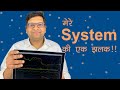 मेरे System की एक झलक!!