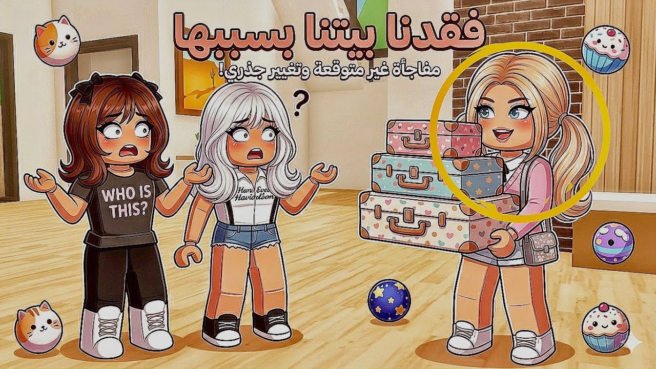 الطالبه المقيمه في بيتنا 🤯❗️