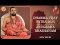 Anugraha Bhashanam In Hindi by Sringeri Jagadguru Shankaracharya | New Delhi - 17 November 2025