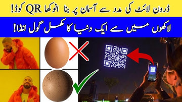 Huge QR code fly over the sky of Shanghai | One In A Billion Perfectly Round Egg Found In Australia