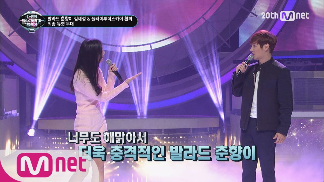 [ICanSeeYourVoice2] Hwanhee&Balad Chun Hyang’s Unbelievable Duet, Missing You EP.06 20151126