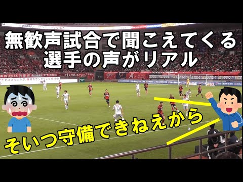 【鹿島ＶＳ川崎】そいつ守備できねえから