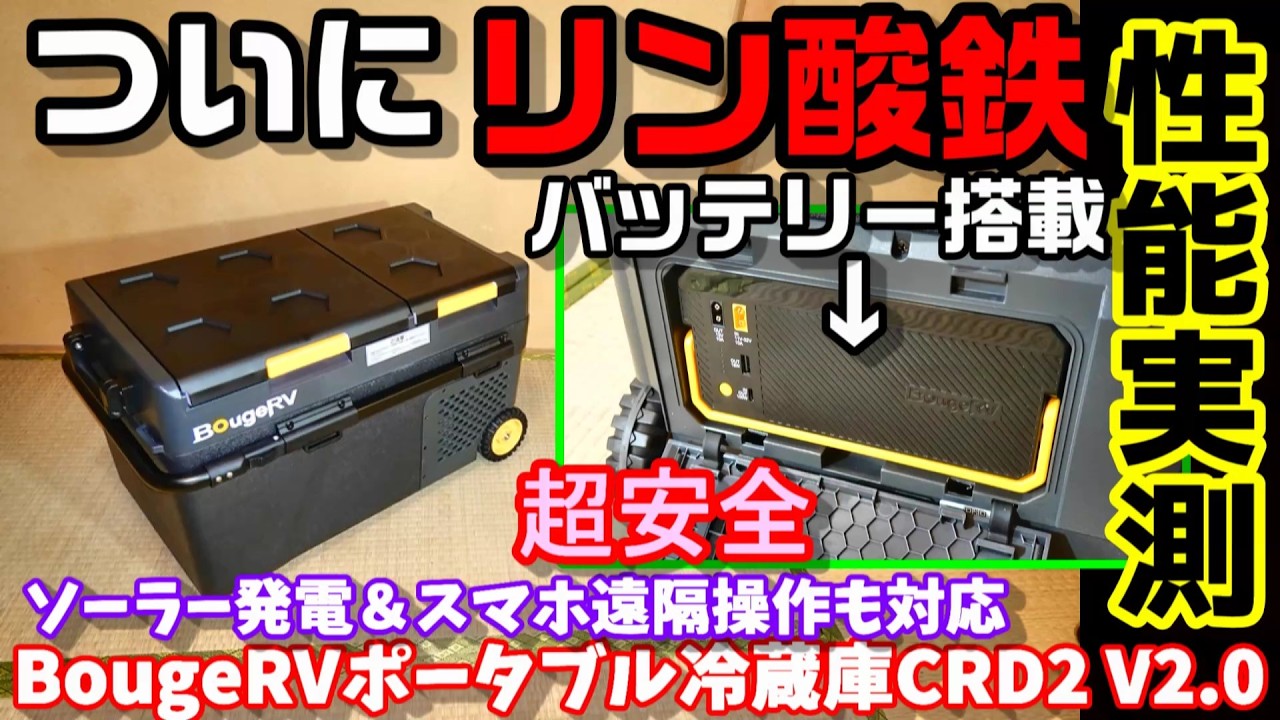 Finally Here!] Portable refrigerator equipped with an ultra-safe