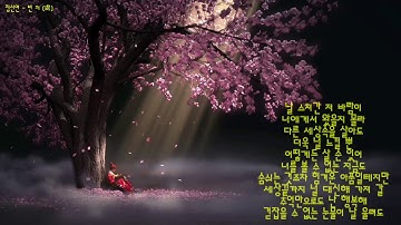 Thumbnail of 정선연 - 빈 처 (處)
