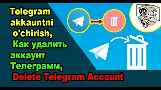 Telegram akkauntni o'chirish, Как удалить аккаунт Телеграмм, Delete Telegram Account #telegram
