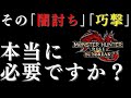 新スキル｢闇討ち｣｢巧撃｣って本当に最強ぶっ壊れ？既存最強火力弓構成と比較検証してみた。アプデVer11.新スキル装備とスキルについても解説【 モンハンサンブレイク】【MHRiseSB】