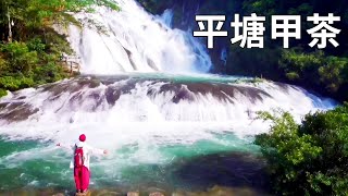 The surprising secret place in Guizhou  Pingtang Jiacha. The scenery here is comparable to Guilin
