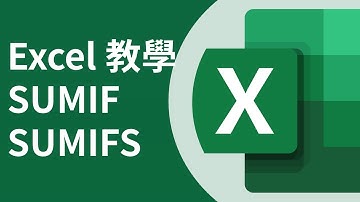 Excel 教學: SUMIF vs SUMIFS (廣東話)