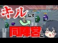 【AmongUs#46 近アモ】新役職「シュレディンガーの猫」！！キルして仲間に！？