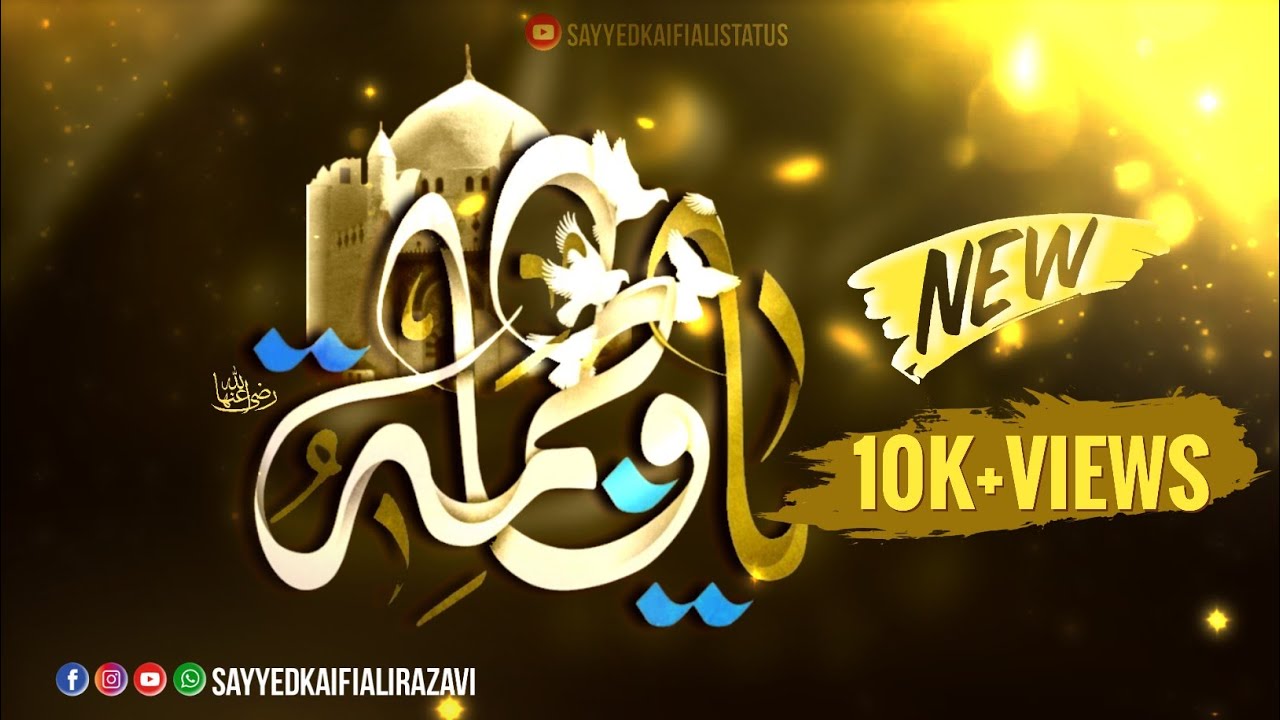 3 Ramzan Wisaal Fatima Zahra Status Bibi Fatima Zahra Status