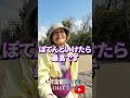 ↑本編はこちら #年金 #年金事務所 #年金インタビュー #年金暮らし