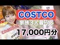 【コストコ購入品紹介】買ったもののストック方法や保管方法！