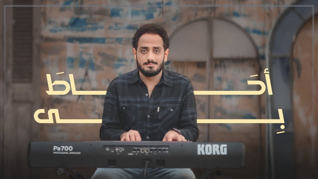 أحاط بي (وجدني) Music Video