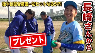 長﨑望未がクーニンズのために野球ショップで爆買い…選手感激！