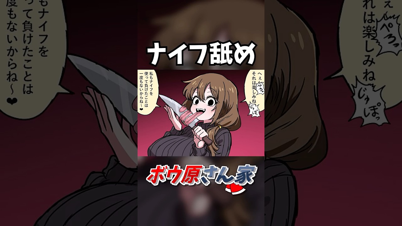 めっちゃナイフ舐めるくせに別に戦闘でナイフ使わないやつ#shorts