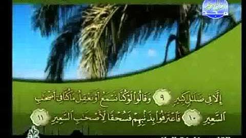 خليفة الطنيجي - سورة الملك Al-Moelk