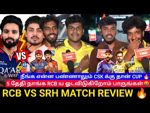 🔴RCB VS SRH Match Public review | CSK fans review😡| RCB VS SRH Match review | RCB VS SRH Review 