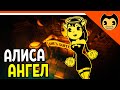 АЛИСА АНГЕЛ! ОНА ДЬЯВОЛ? - ХОРРОР Прохождение bendy and the ink machine на русском