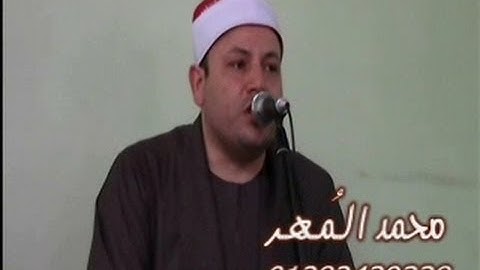 الشيخ محمود صابر سورة الزمر صفط زريق ديرب نجم 6 5 2014