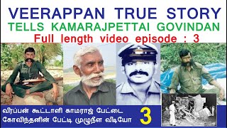 #veerappan #sethukuligovindan KAMARAJ PETTAI GOVINDAN TELLS VEERAPPAN TRUE STORY Fulllength Video 3