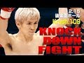 【OFFICIAL】Krush.109 KNOCK DOWN FIGHT Dec.15.2019