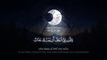 سورة مريم كاملة  | راحة وسكينة 😴 مع صوت المطر 🌧️ #قرآن #قران_كريم #راحة_نفسية #هدوء #سعادة  #الله