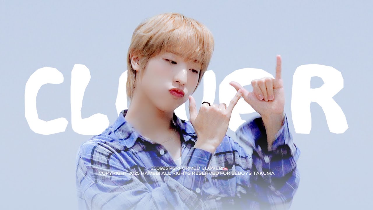 250925 BEBOYS(비보이즈) 타쿠마 직캠 ' CLOVER '