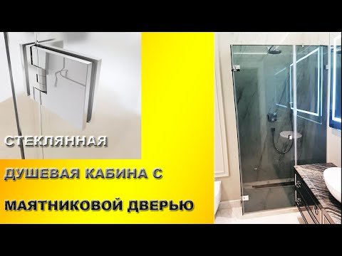Скляна душова кабіна кутова, видео 3