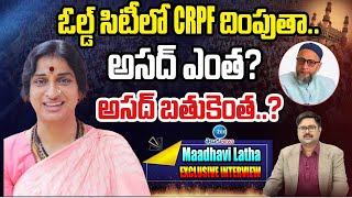 MADHAVI LATHA  Serious Comments On Asaduddin Owaisi | అసద్‌ ఎంత? అసద్‌ బతుకెంత..?  | ZEE Telugu News