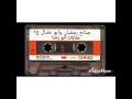 صالح رمضان وابو نضال ج١
