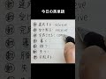 #achieve#手書き英語 #高校英語 #基礎英語 #basicvocabulary #learnenglishwords #生活英語基礎 #英語独学 #英語学習法#英単語ターゲット1400
