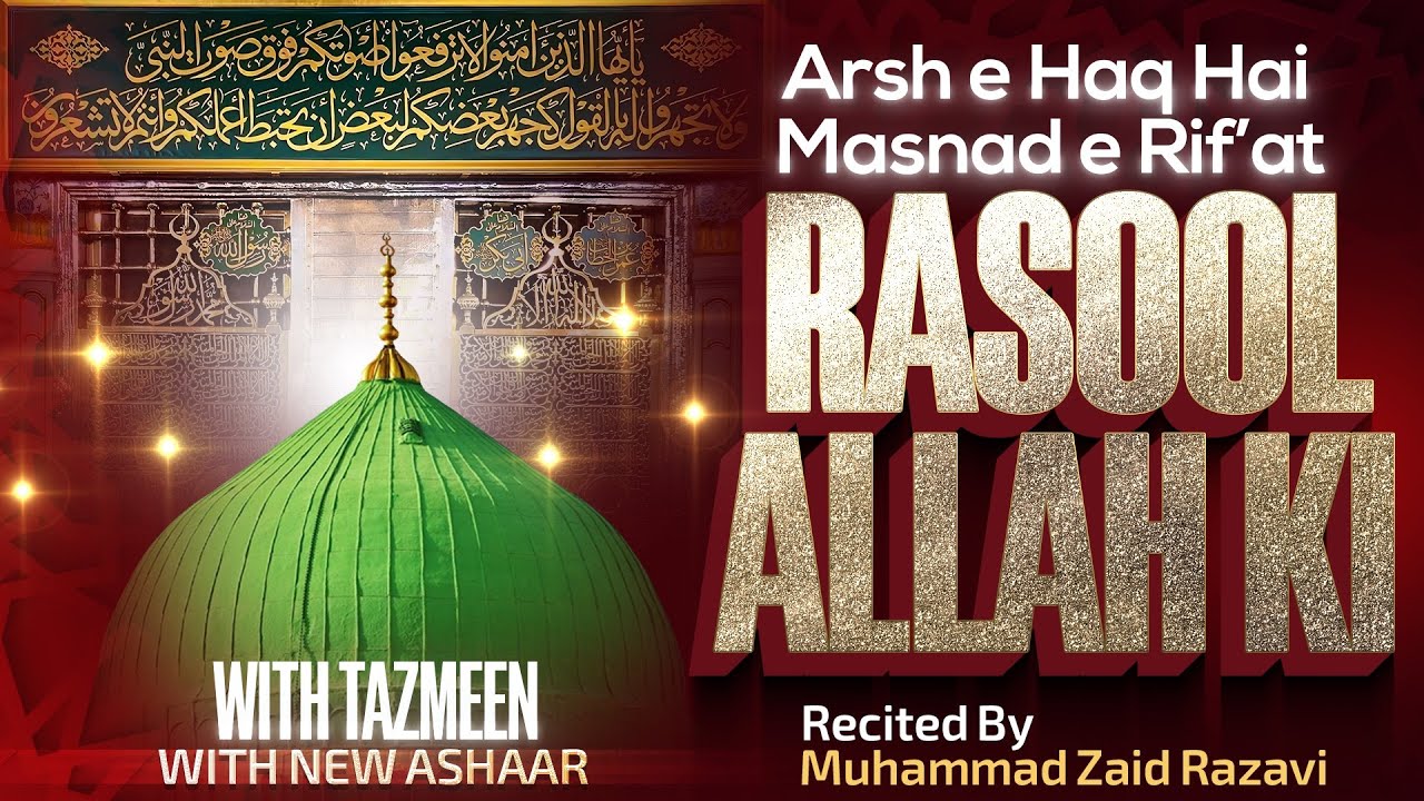 Tazmeen Arsh e Haq Hai Masnad e Rif’at RasoolAllah Ki With New Ashaar | Zaid Razavi