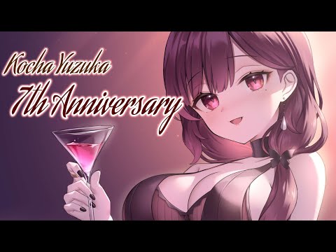 【#珈茶ユヅカ7周年 】あなたと迎える記念日！ラッキー7の7周年！ #vtuber #珈茶ぶれいく