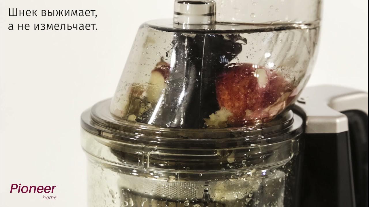 Соковыжималка Pioneer JC2054 для эффективного отжима сока и получения ...