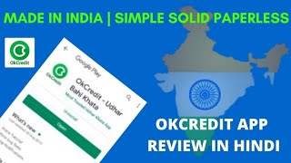 OKCREDIT - UDHAR BAHI KHATA APP REVIEW AND INSTALLATION HINDI | DIGITAL SHOP KHATA BOOK APP screenshot 3