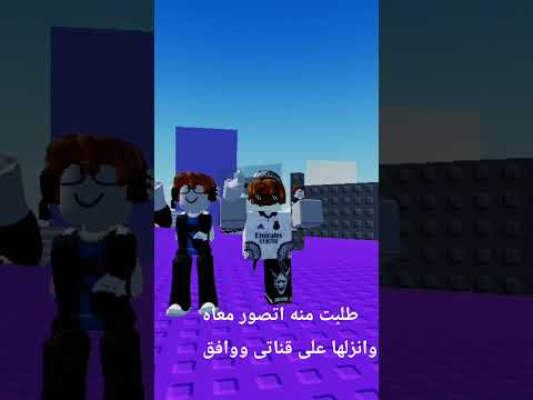 شايق دخل اللعبه الى كنت بلعبها واتصدمت اول ما شوفته