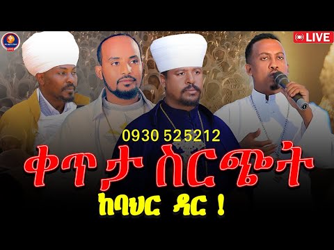 የአየር ጤና ደብረ መድሃኒት መድኃኔአለም ቤተከርስትያን የግንባታ እና የቦታ ካሳ ገቢ ማስፈጸምያ