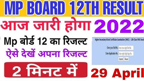 Mp board 12th result 2022 ! Mp board 12th Result download kaise kare