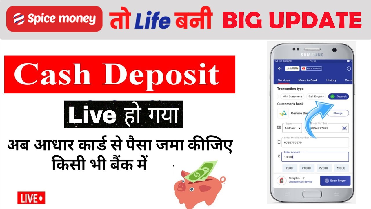 Spice Money Cash Deposit Live | Spice money Big New Update | Aagya AEPS Cash Deposit