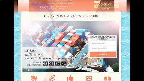 создание landing page заказать лендинг пейдж