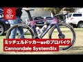 EFプロサイクリング ミッチェルドッカーのキャノンデール システムシックス